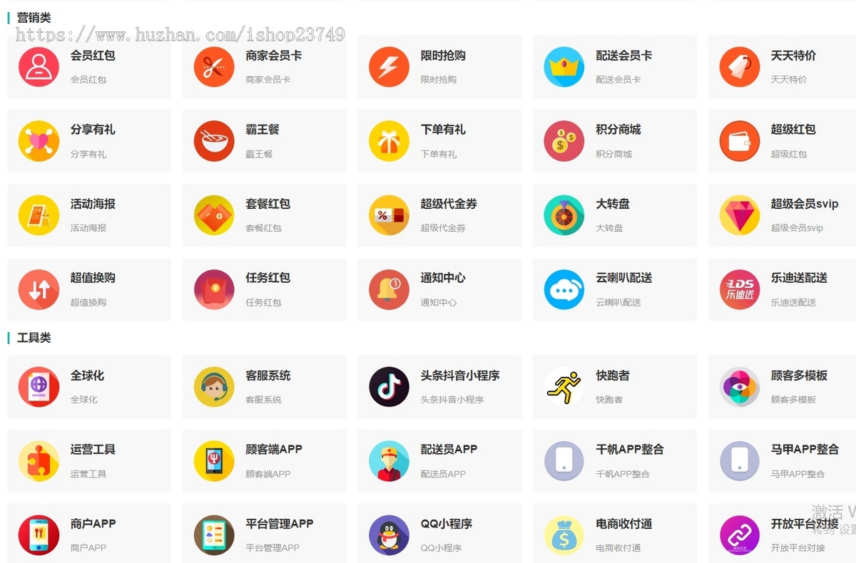 带整站数据餐饮外卖跑腿商家入驻同城服务扫码点餐社区论坛商城微信小程序公众号