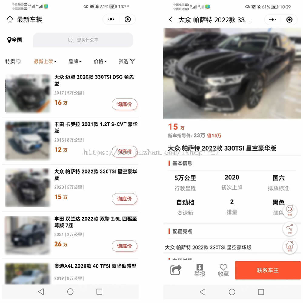 Thinkphp开发二手车小程序源码含原生开源前端/车源发布/预约看车/车商群