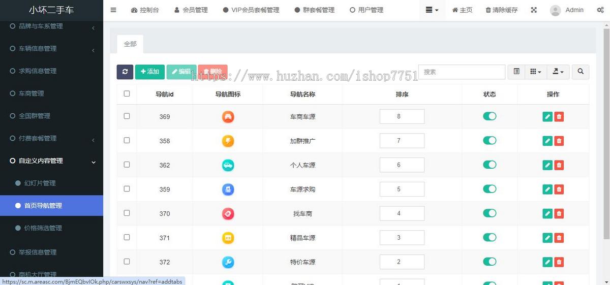 Thinkphp开发二手车小程序源码含原生开源前端/车源发布/预约看车/车商群