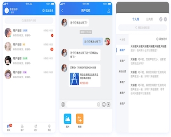 全方位在线客服系统源码与管理体系平台