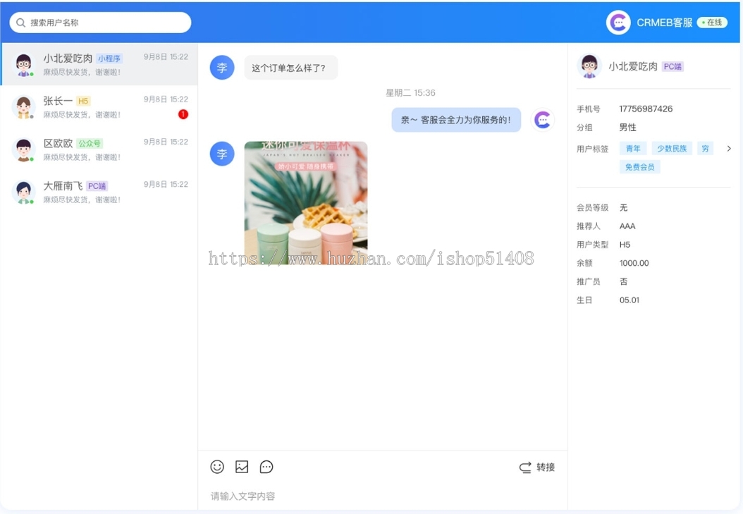 全方位在线客服系统源码与管理体系平台