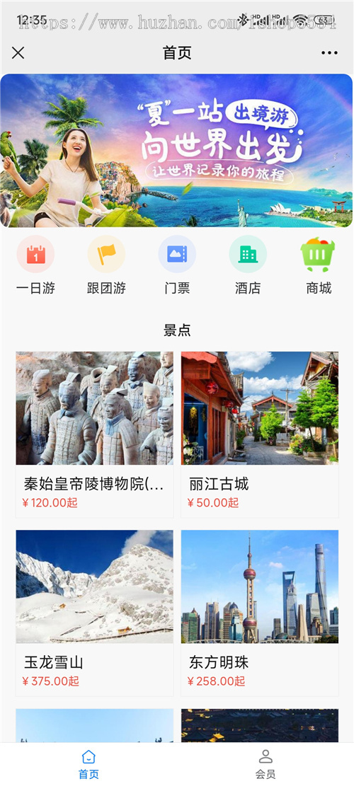 旅游管理系统小程序 旅游线路管理 酒店预定景点线路管理预约门票 diy装修h5程序 亲测