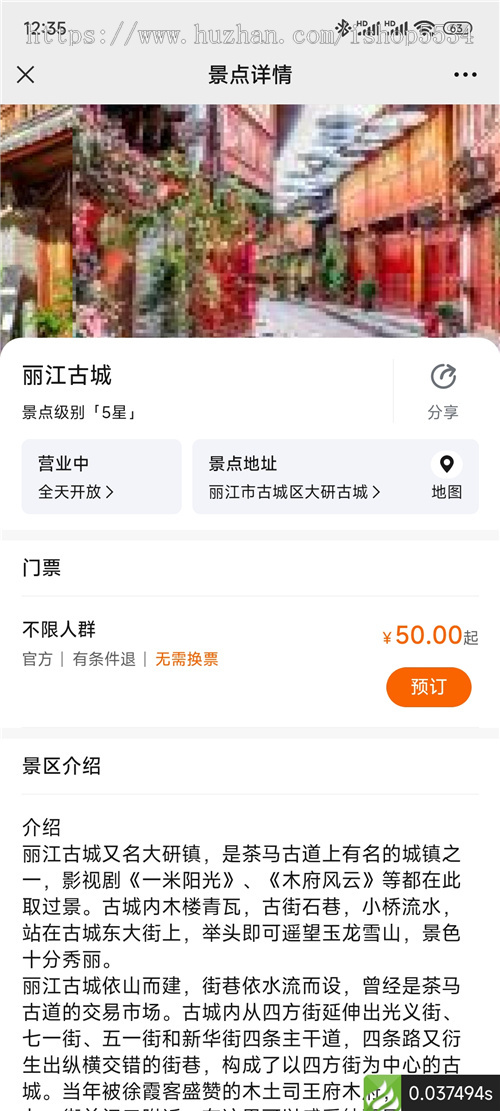 旅游管理系统小程序 旅游线路管理 酒店预定景点线路管理预约门票 diy装修h5程序 亲测