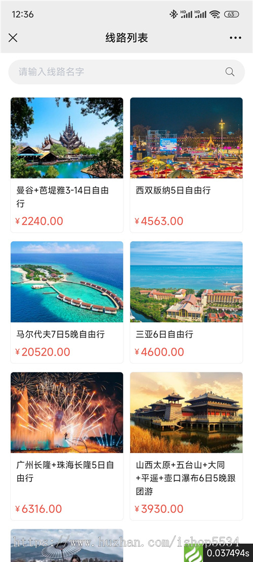旅游管理系统小程序 旅游线路管理 酒店预定景点线路管理预约门票 diy装修h5程序 亲测