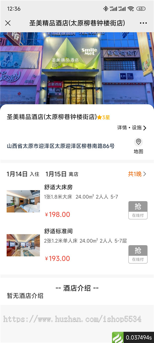 旅游管理系统小程序 旅游线路管理 酒店预定景点线路管理预约门票 diy装修h5程序 亲测