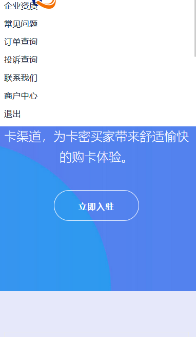 企业自动发卡系统卡密自动发货自助发卡程序虚拟点卡商城卡密资源寄售多商户版+手机端