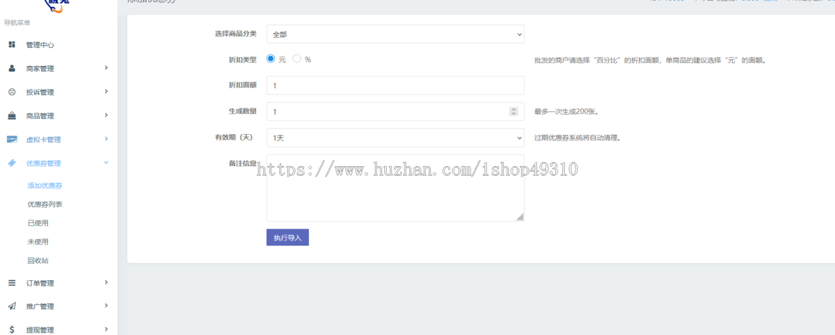 企业自动发卡系统卡密自动发货自助发卡程序虚拟点卡商城卡密资源寄售多商户版+手机端