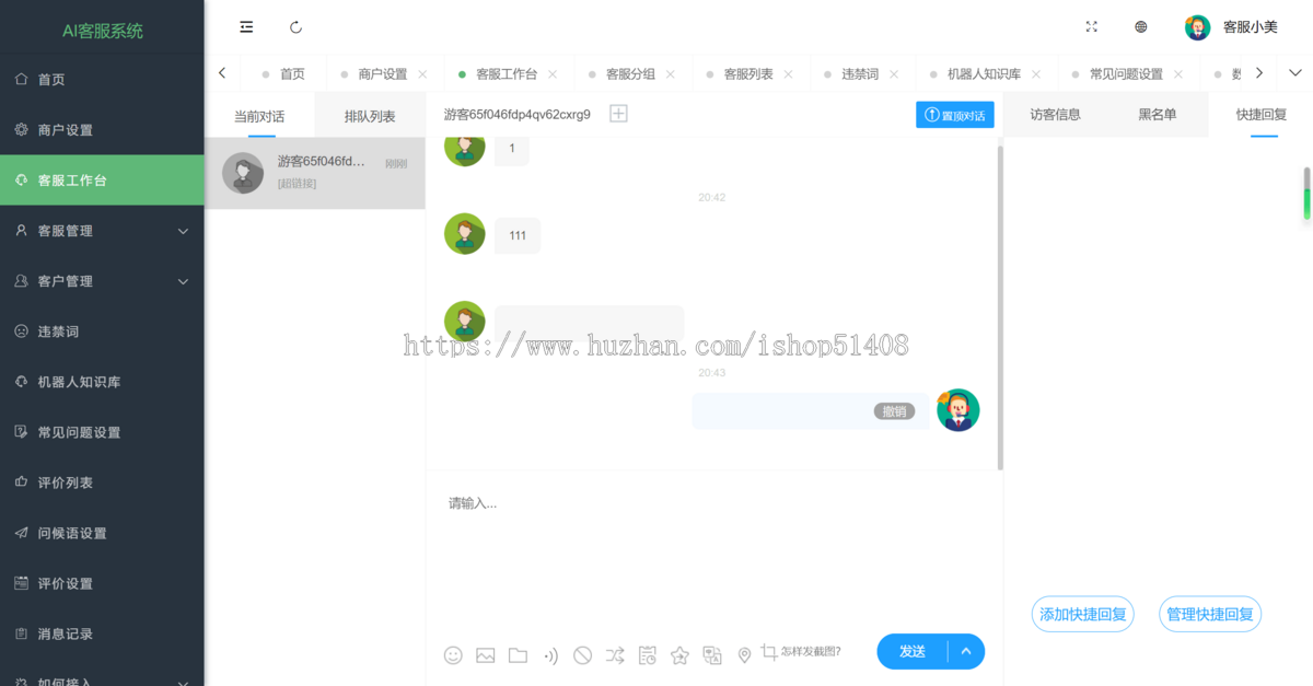 20种语言在线客服/AI智能客服/消息已读未读预知/多商户机器人/即时通讯聊天