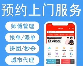 saas同城上门 到家 预约家政小程序 全开源版 vueadmin+unipp开源前端+小程序端