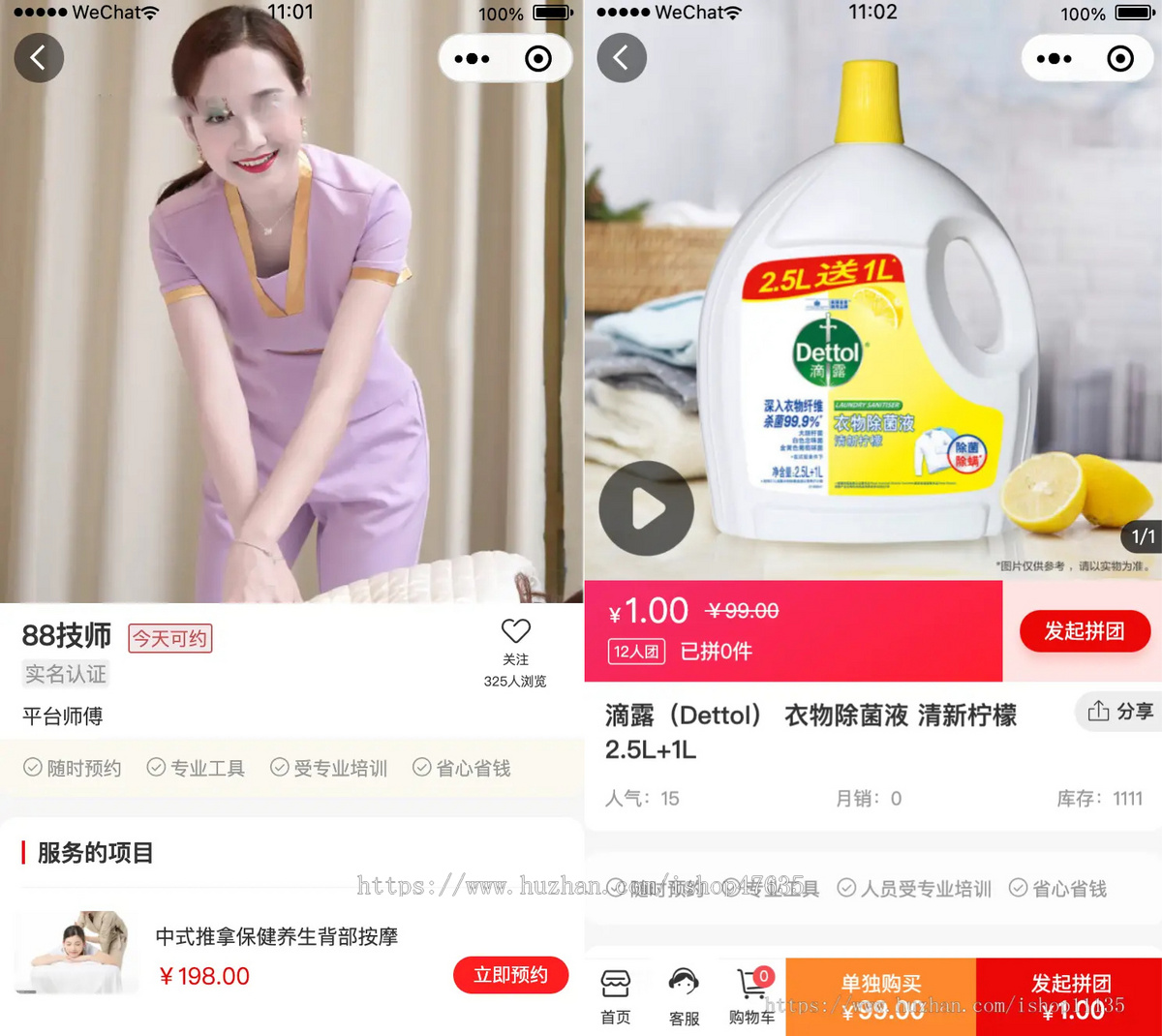 saas同城上门 到家 预约家政小程序 全开源版 vueadmin+unipp开源前端+小程序端