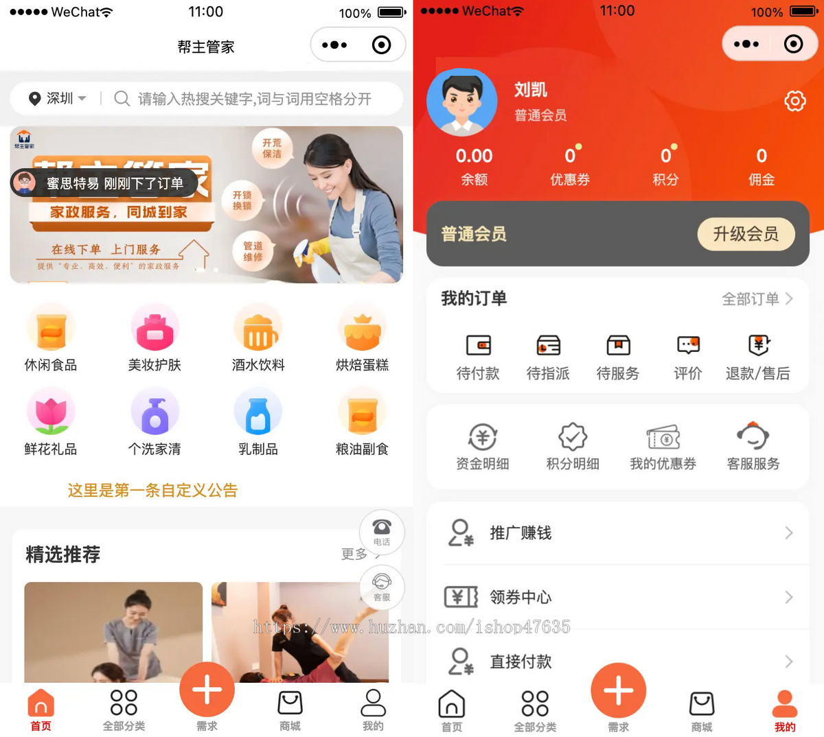saas同城上门 到家 预约家政小程序 全开源版 vueadmin+unipp开源前端+小程序端