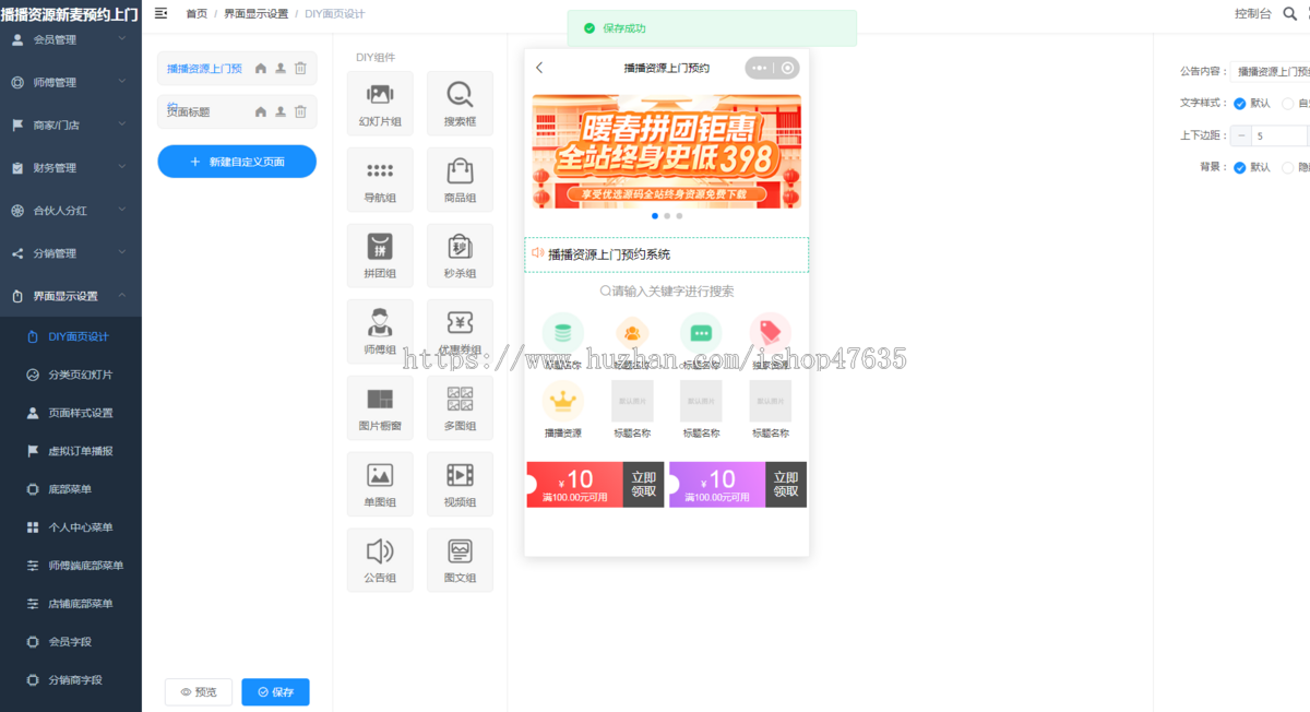 saas同城上门 到家 预约家政小程序 全开源版 vueadmin+unipp开源前端+小程序端