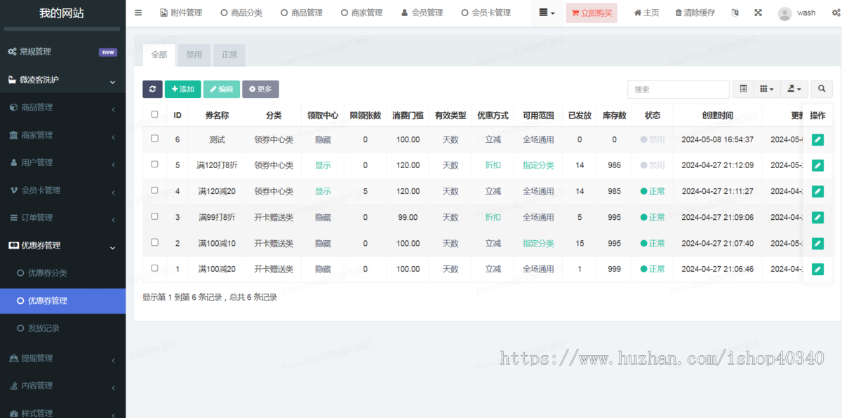 洗鞋洗衣小程序 洗护系统源码