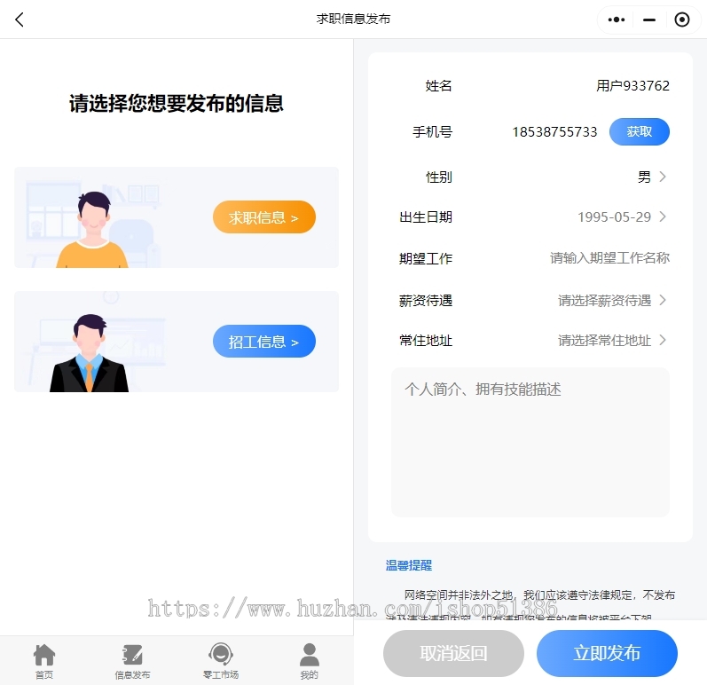 龙缘科技零工驿站零工小程序灵活用工政府招聘招聘兼职源码交付