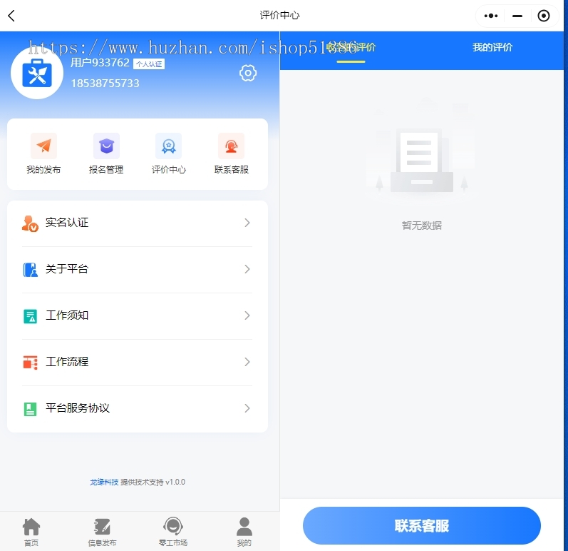 龙缘科技零工驿站零工小程序灵活用工政府招聘招聘兼职源码交付
