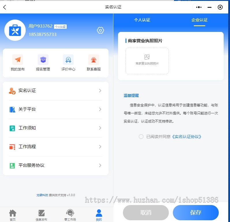 龙缘科技零工驿站零工小程序灵活用工政府招聘招聘兼职源码交付