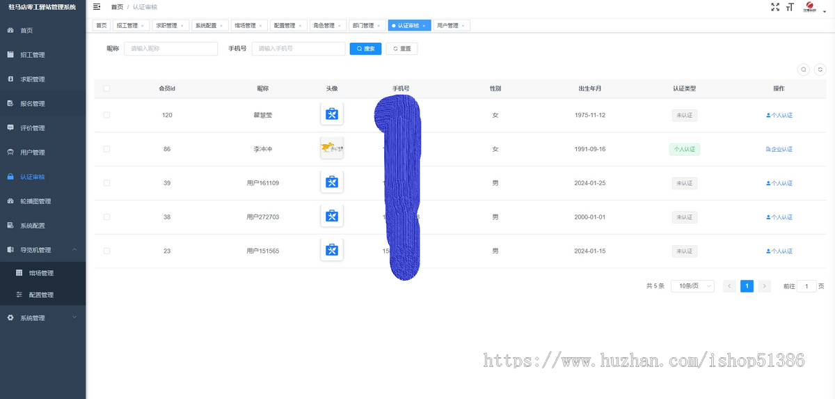 龙缘科技零工驿站零工小程序灵活用工政府招聘招聘兼职源码交付