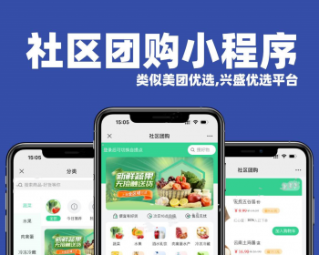 社区社群团购小程序+界面diy+分销+附近团长+供应商+拼团+菜谱+秒杀+预售+配送+直播