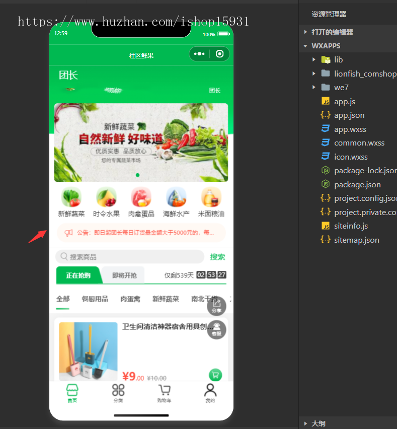 社区社群团购小程序+界面diy+分销+附近团长+供应商+拼团+菜谱+秒杀+预售+配送+直播