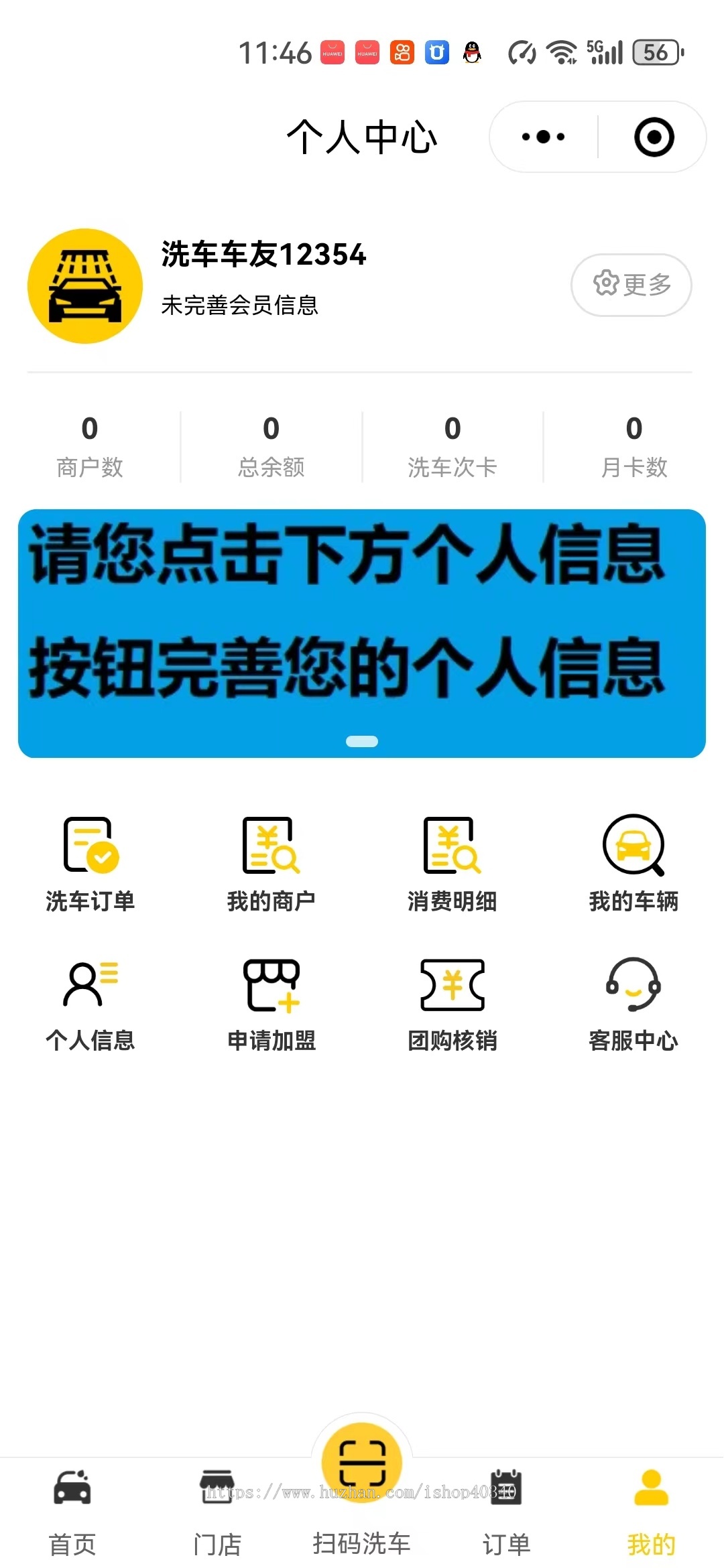 自助洗车小程序 多门店洗车系统源码