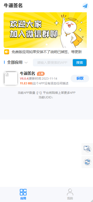 仿喵喵签,全能签,闪电签，签名网站源码,带分站代理站功能。