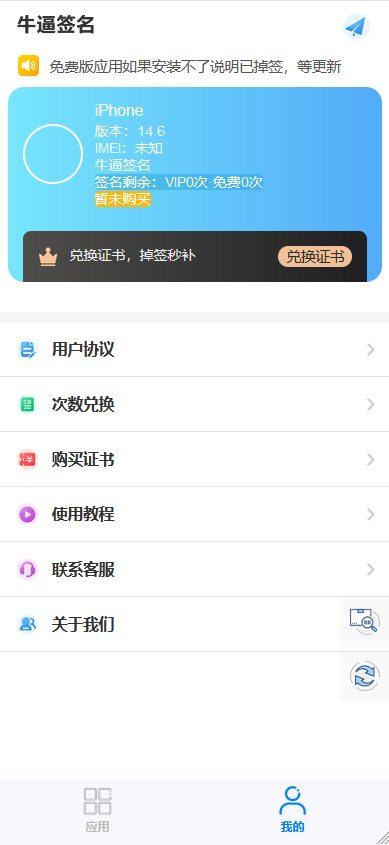 仿喵喵签,全能签,闪电签，签名网站源码,带分站代理站功能。