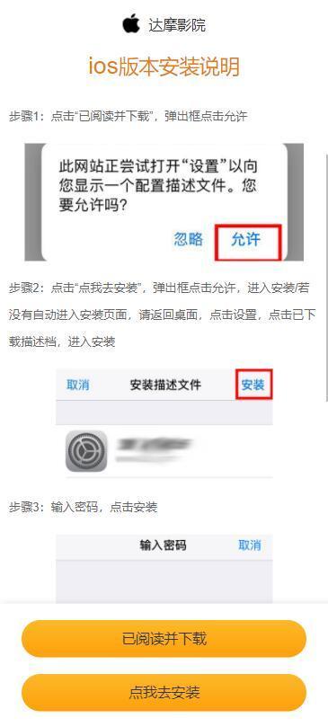APP自动识别苹果安卓下载页pp应用下载页源码app分发下载页面软件APP下载页支持安卓