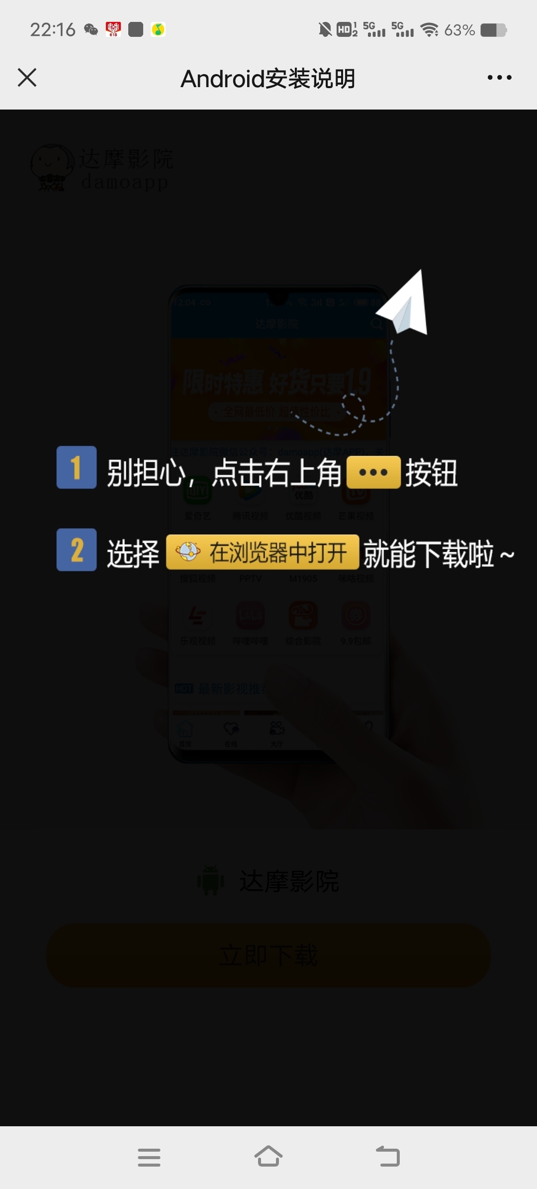 APP自动识别苹果安卓下载页pp应用下载页源码app分发下载页面软件APP下载页支持安卓