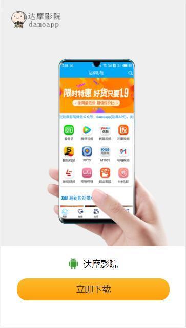 APP自动识别苹果安卓下载页pp应用下载页源码app分发下载页面软件APP下载页支持安卓