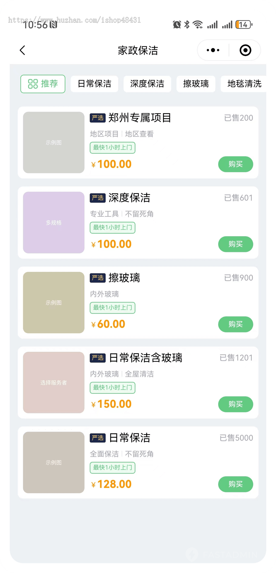 同城预约上门服务家政小程序开源代码自营多商家模式