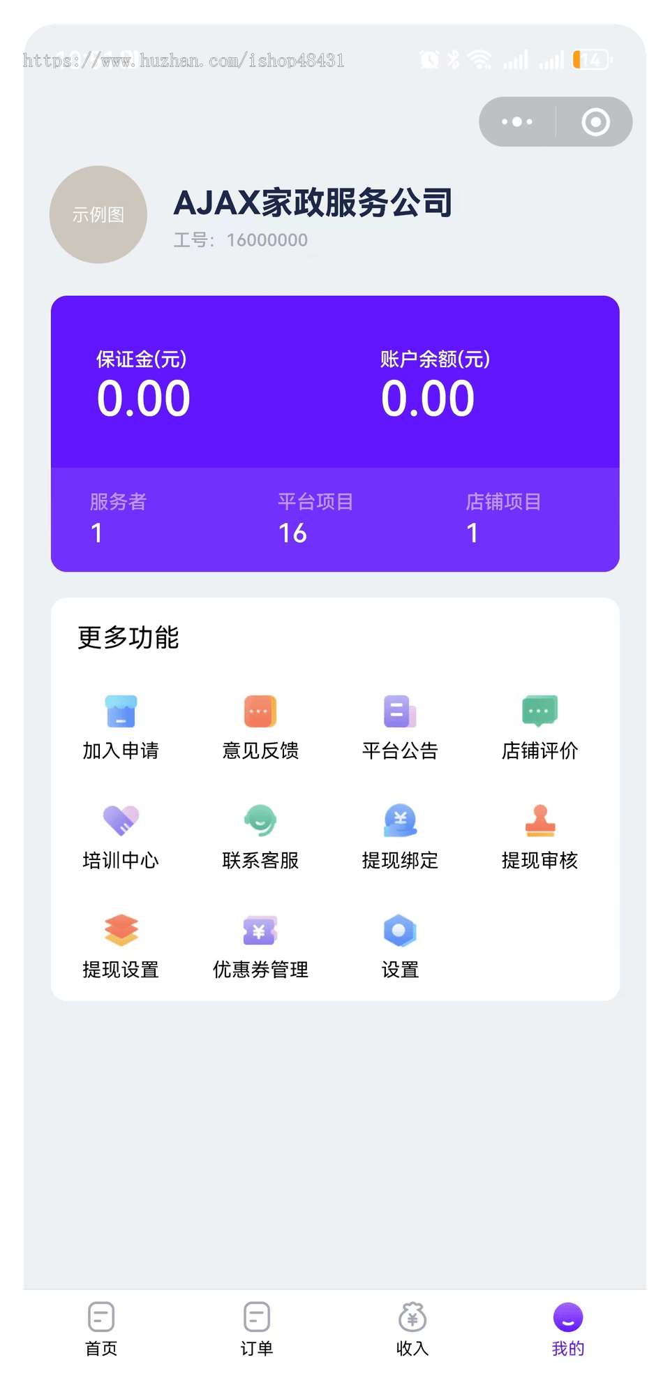 同城预约上门服务家政小程序开源代码自营多商家模式