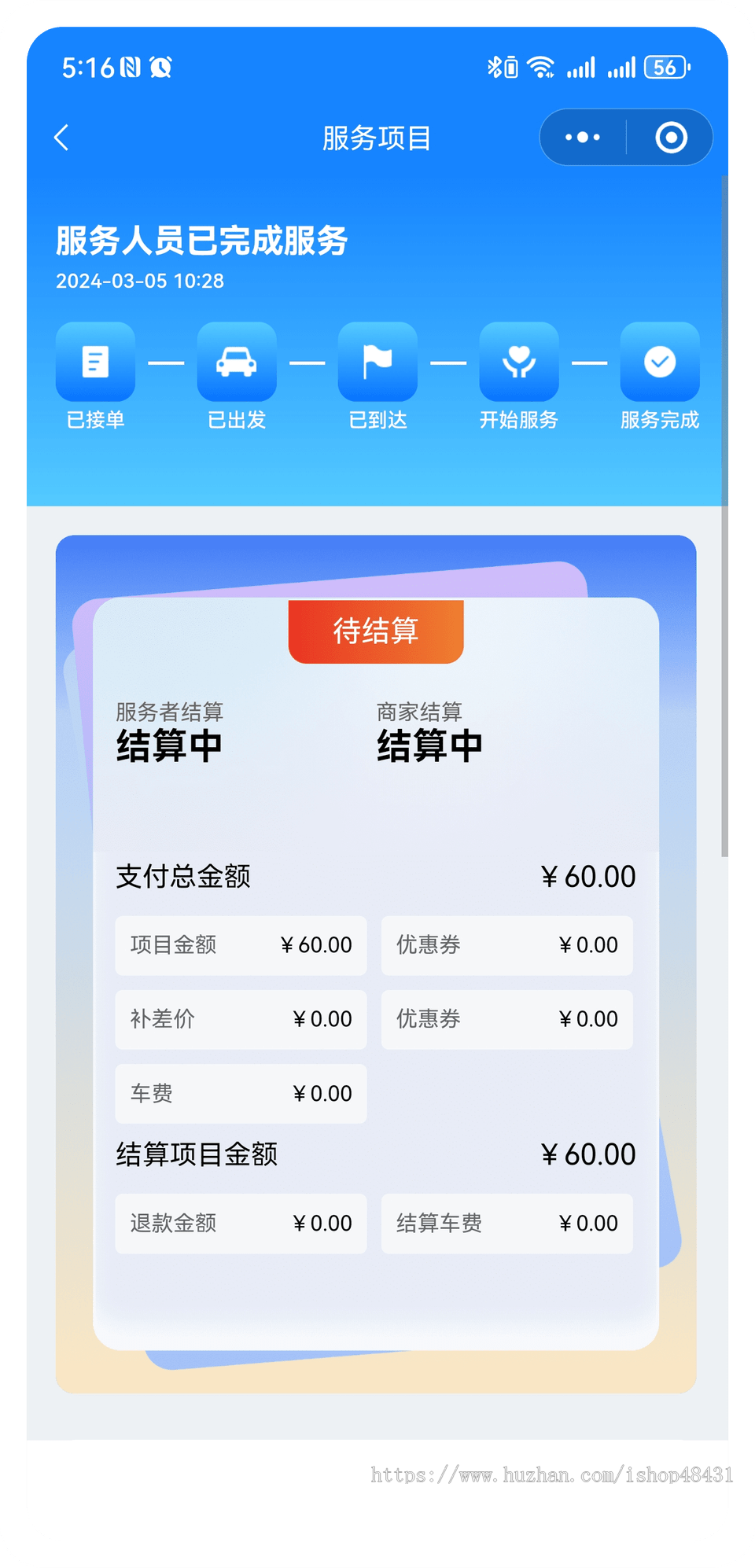 同城预约上门服务家政小程序开源代码自营多商家模式