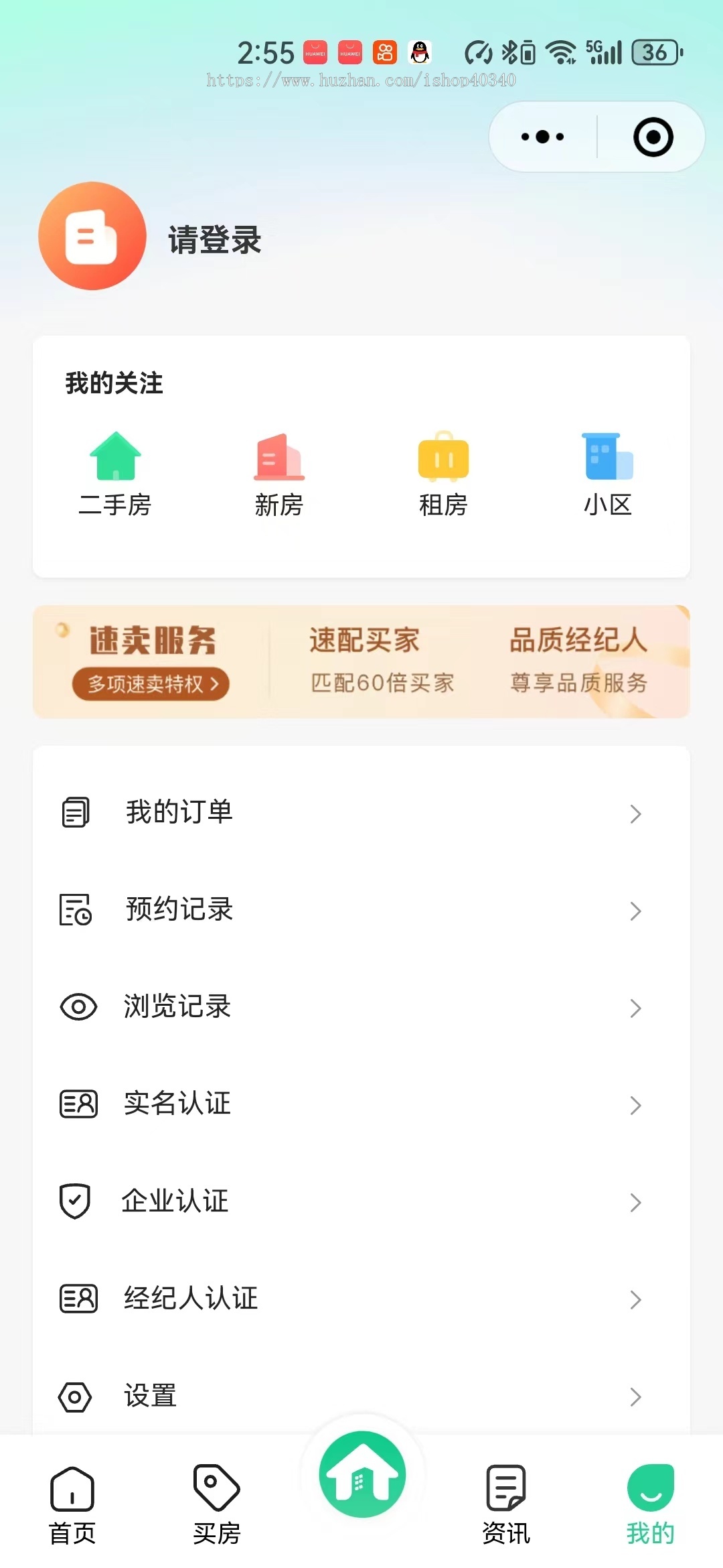 租房买房系统 租房买房房产信息小程序