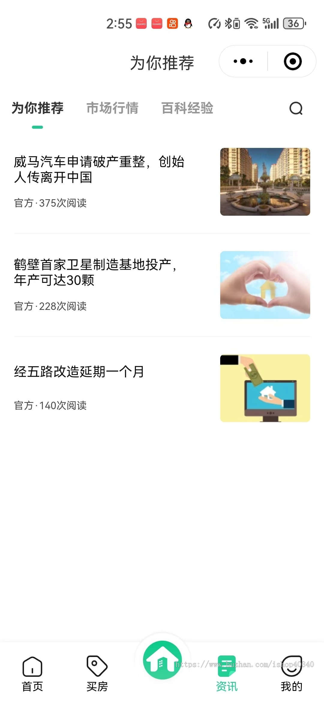 租房买房系统 租房买房房产信息小程序