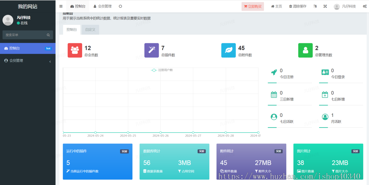 租房买房系统 租房买房房产信息小程序