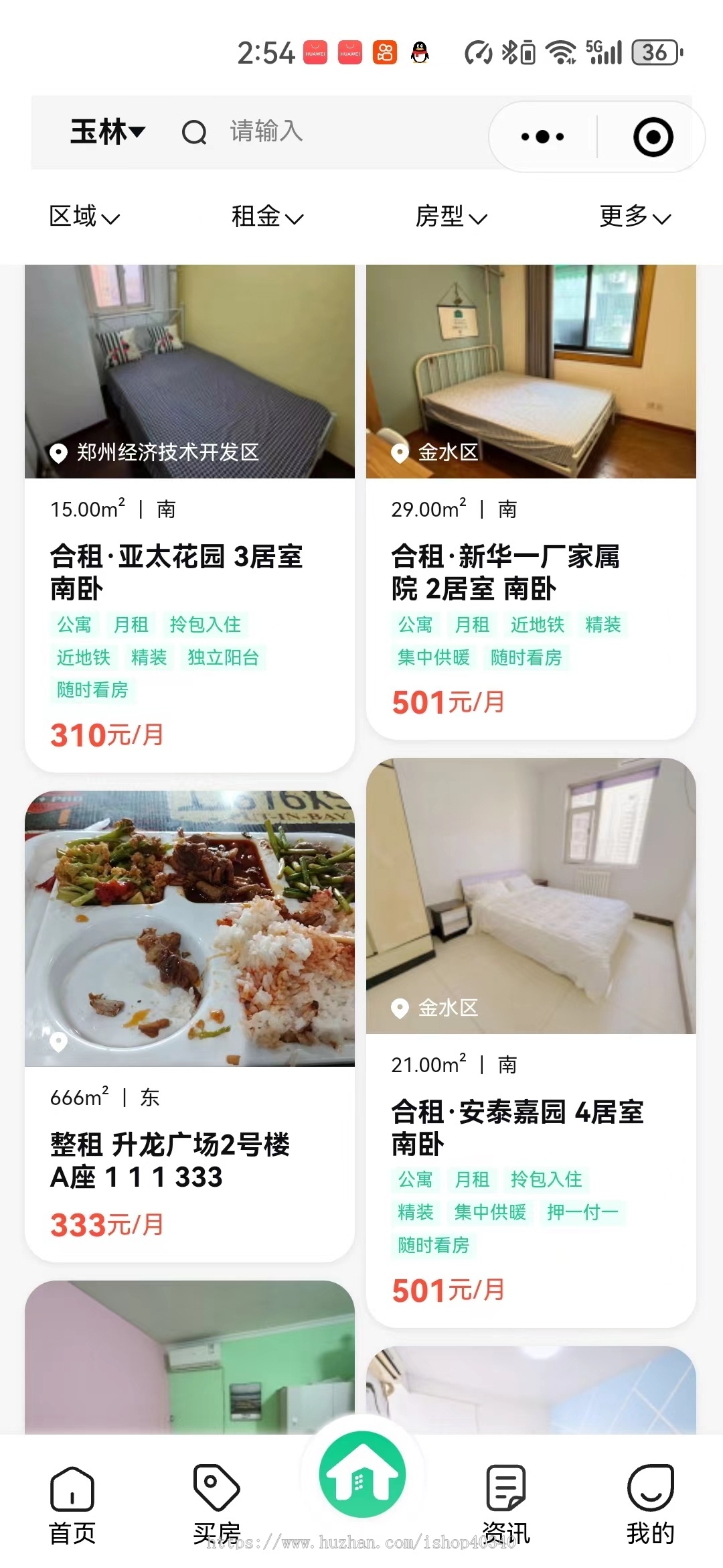 租房买房系统 租房买房房产信息小程序