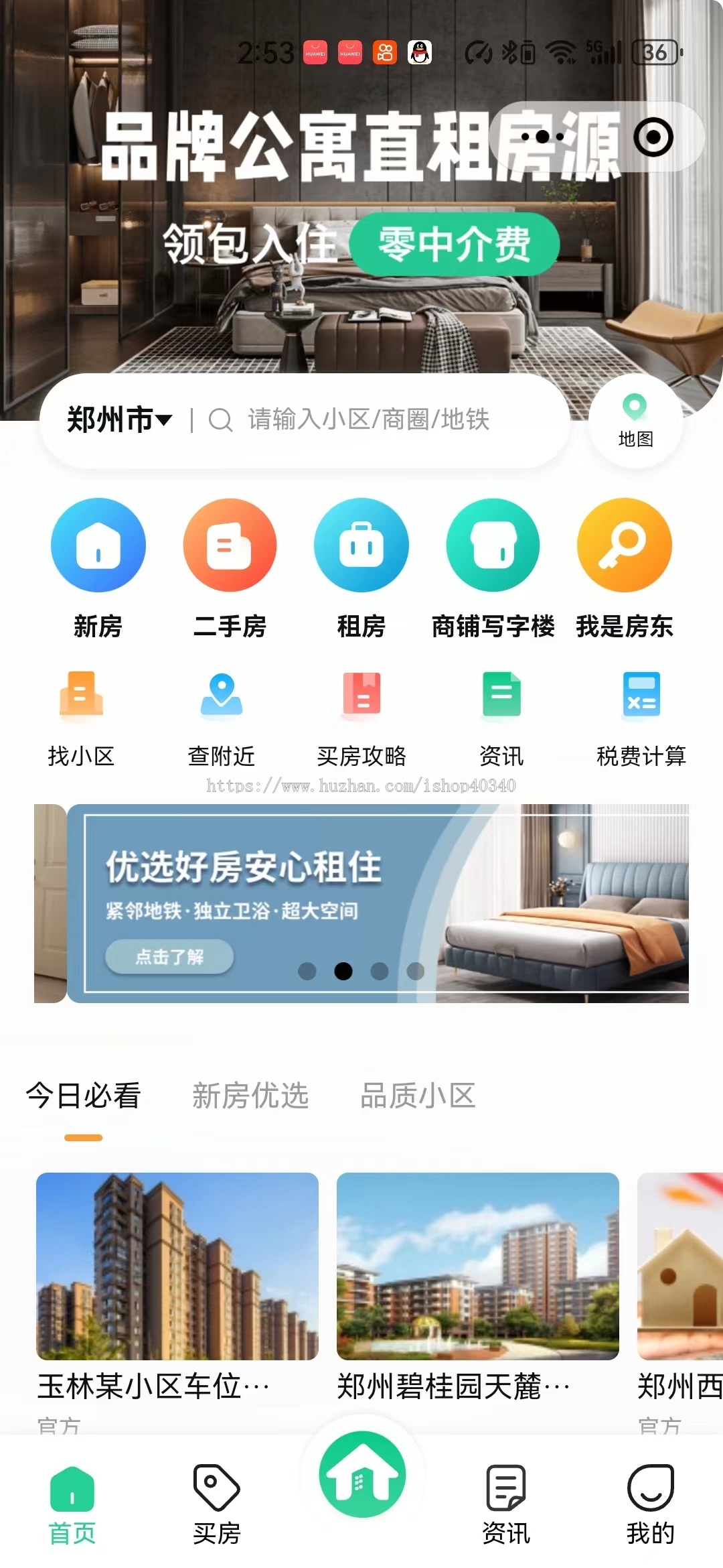 租房买房系统 租房买房房产信息小程序