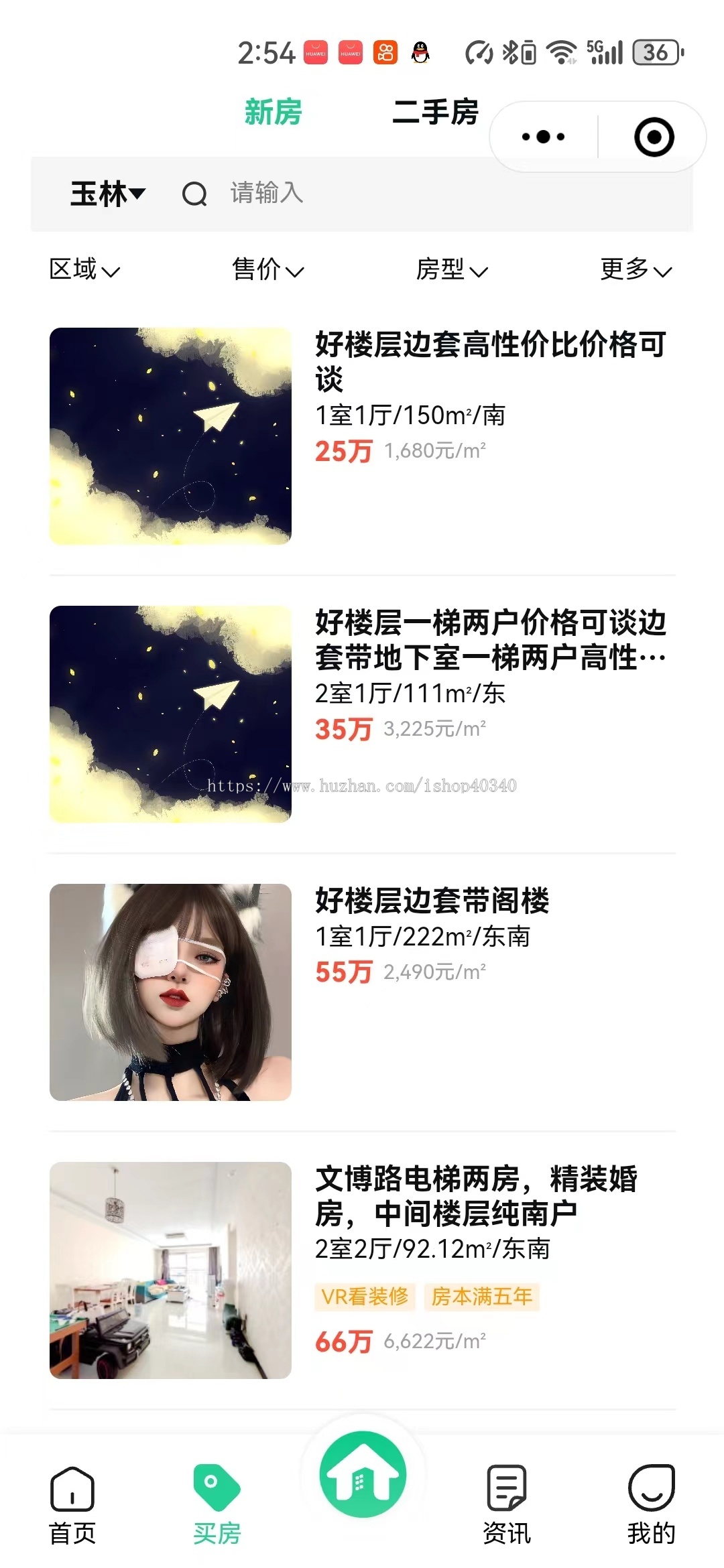 租房买房系统 租房买房房产信息小程序