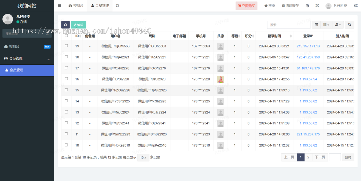 租房买房系统 租房买房房产信息小程序
