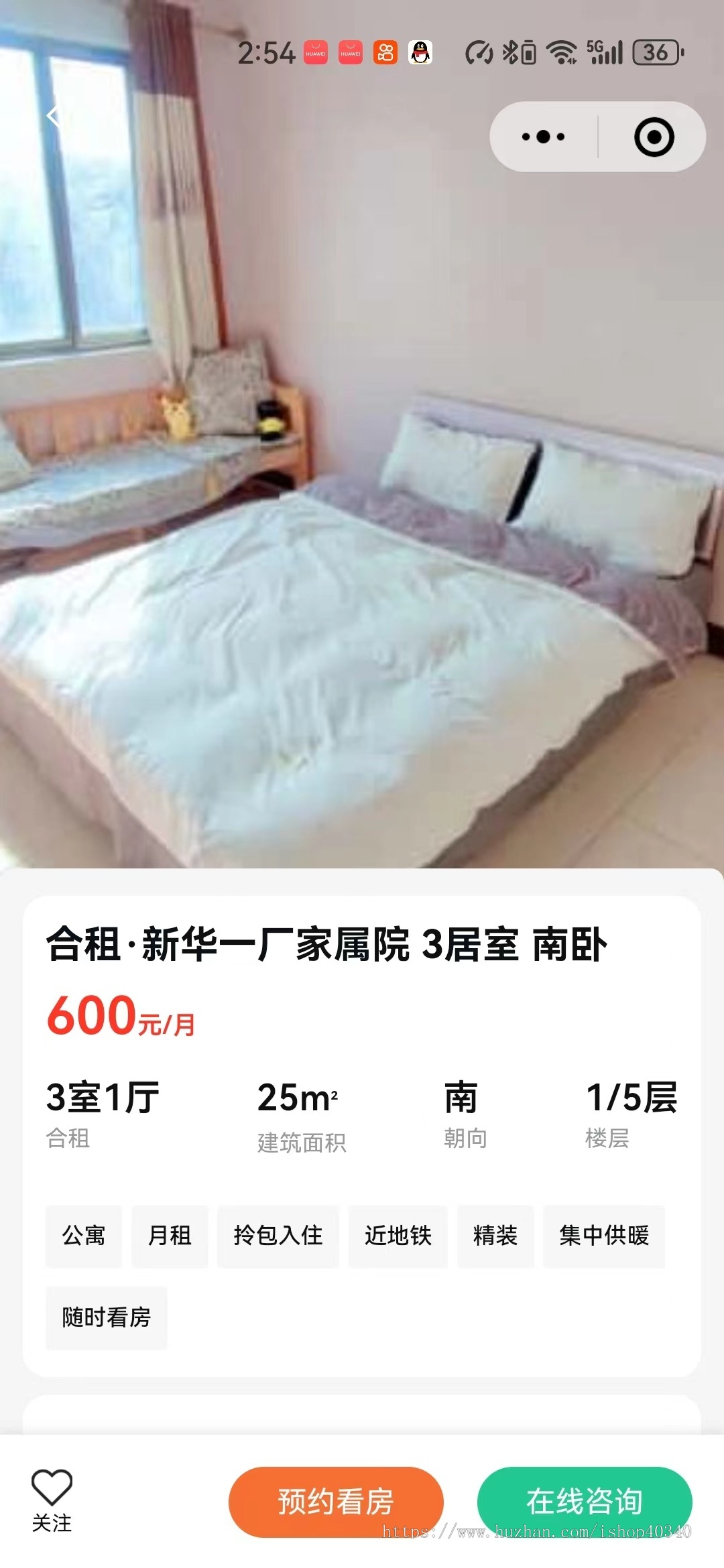 租房买房系统 租房买房房产信息小程序