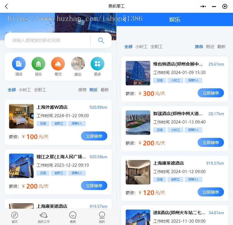 龙缘科技零工兼职中介boos智联找工作求职兼职零工灵活用工源码