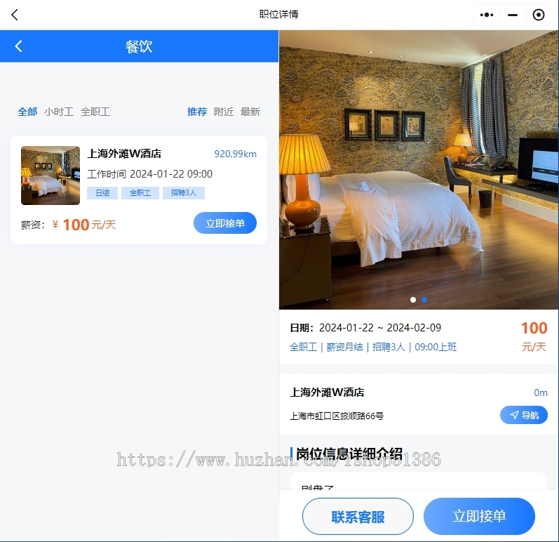 龙缘科技零工兼职中介boos智联找工作求职兼职零工灵活用工源码