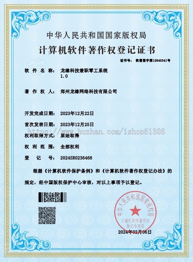 龙缘科技零工兼职中介boos智联找工作求职兼职零工灵活用工源码