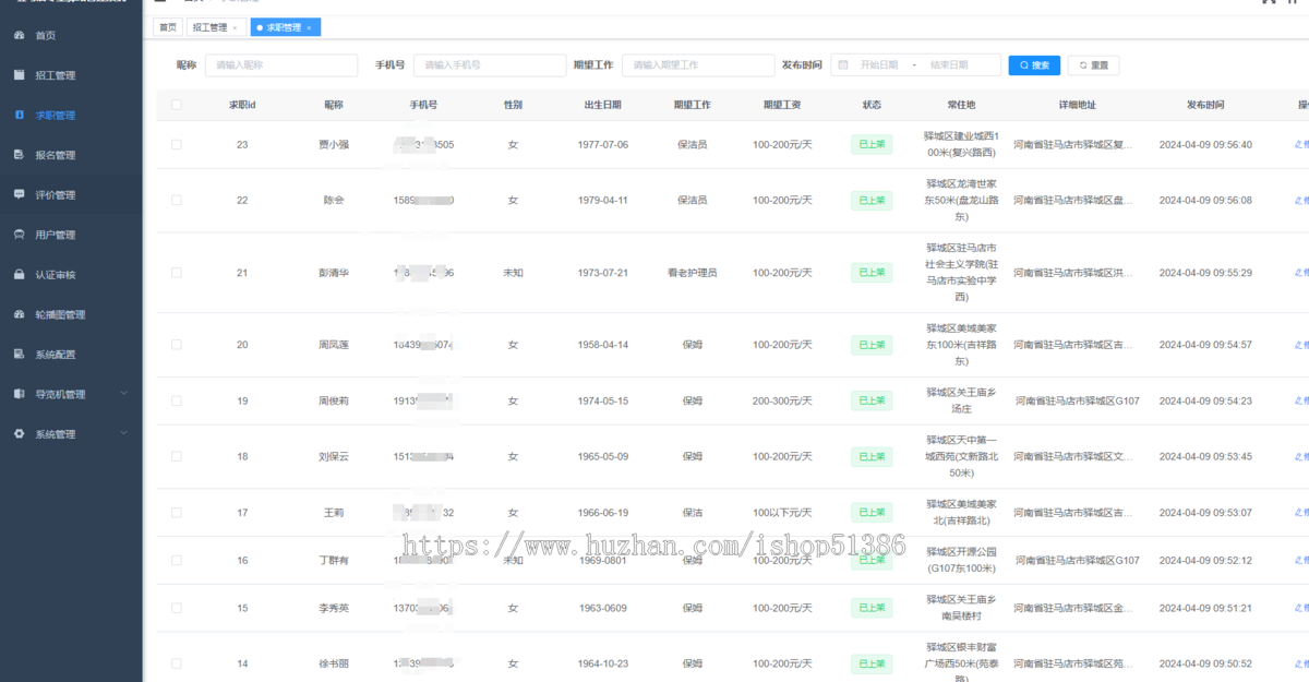 龙缘科技零工兼职中介boos智联找工作求职兼职零工灵活用工源码