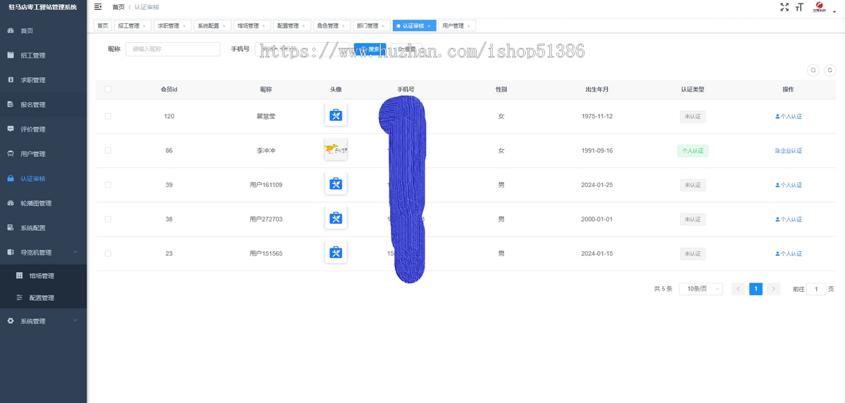 龙缘科技零工兼职中介boos智联找工作求职兼职零工灵活用工源码