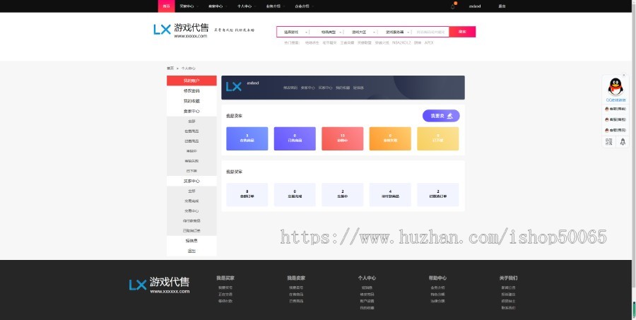 游戏账号交易平台系统源码PHP自适应游戏代售网站