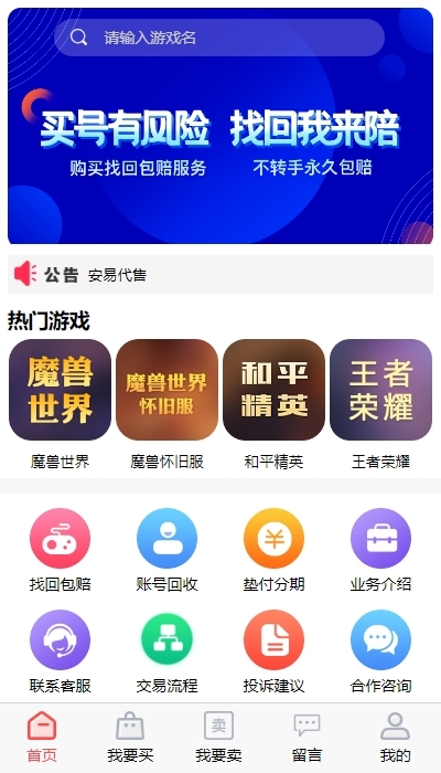 游戏账号交易平台系统源码PHP自适应游戏代售网站
