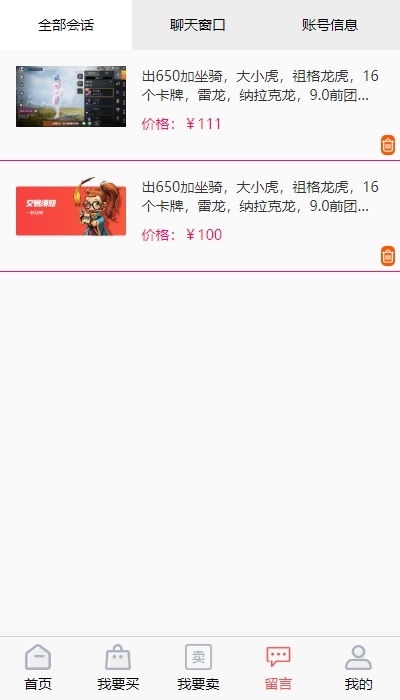 游戏账号交易平台系统源码PHP自适应游戏代售网站