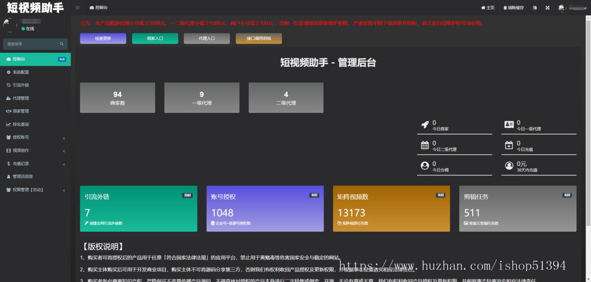 短视频 矩阵系统 源码公司 抖音 快手 视频号 小红书 哔哩哔哩 抖音官方接口 官方服务商