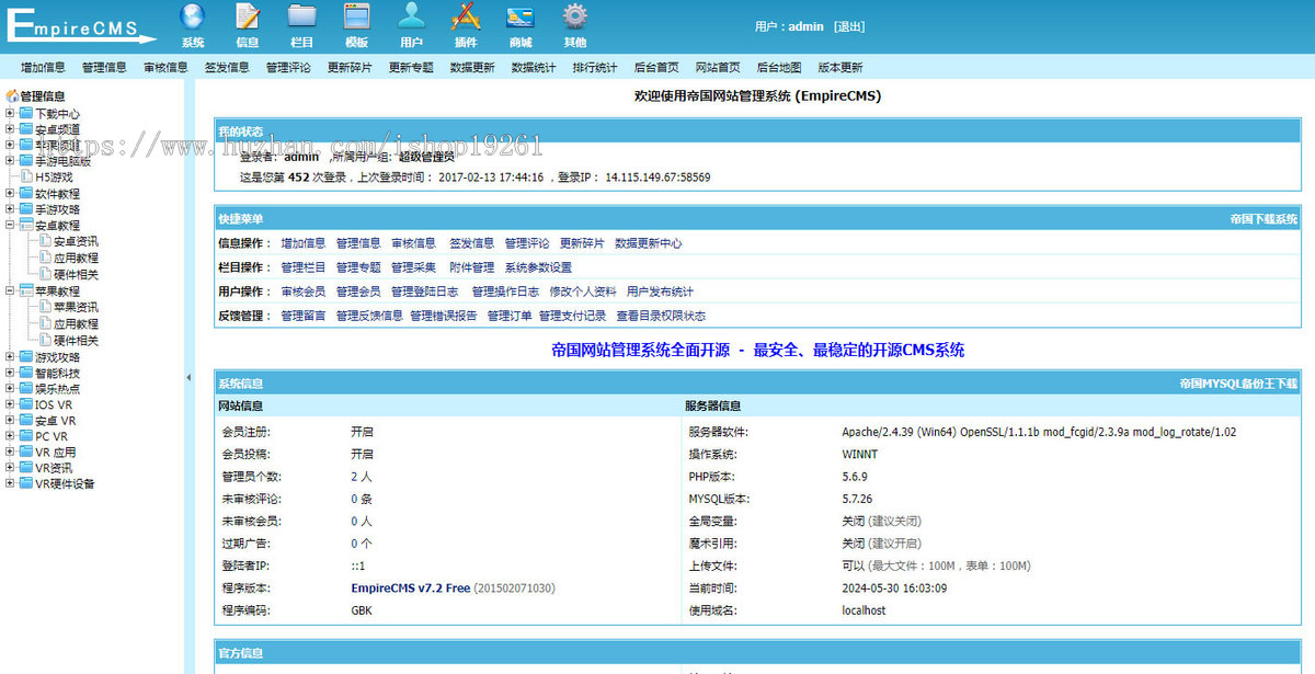 帝国仿绿茶软件园下载站源码软件下载网站模板带手机版带厂商发布功能